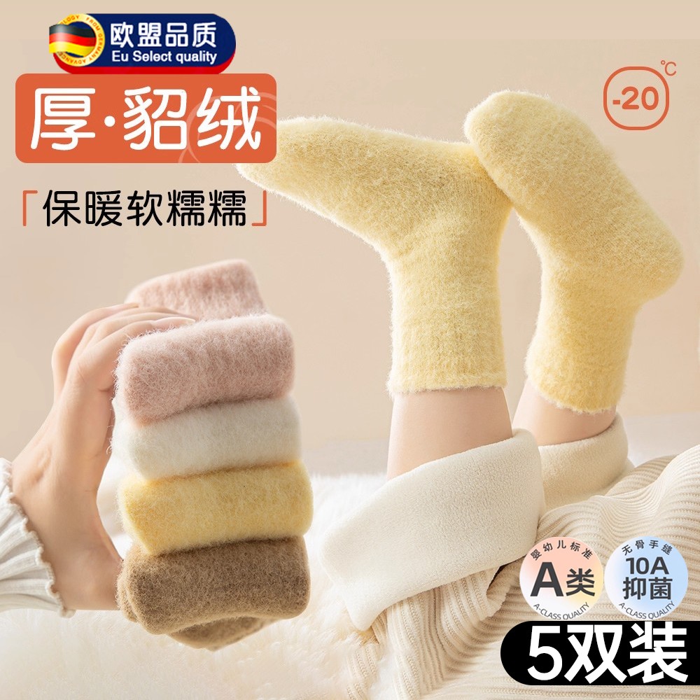 婴儿宝宝袜子纯棉a类1到3岁加厚秋冬季水貂绒男女宝宝睡觉袜子