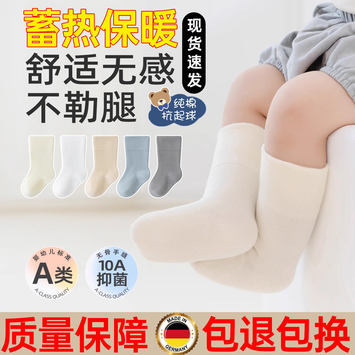 德国小月龄宝宝袜子纯棉a类1到3岁冬季加厚袜不勒腿宝宝睡觉袜子