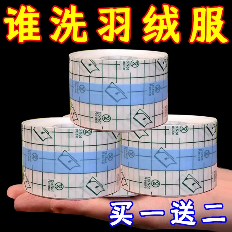 羽绒服衣领防粉底液贴透明防脏神器衬衫内衬领口外套袖口防污渍贴