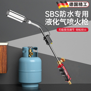 德国防水卷材专用喷枪SBS施工烤枪液化气35双开大火力防爆管家用