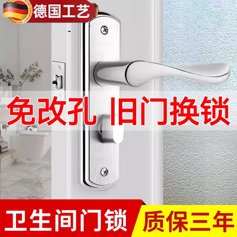 卫生间门锁洗手间厕所浴室锁通用型锁具室内铝合金门把手单舌家用