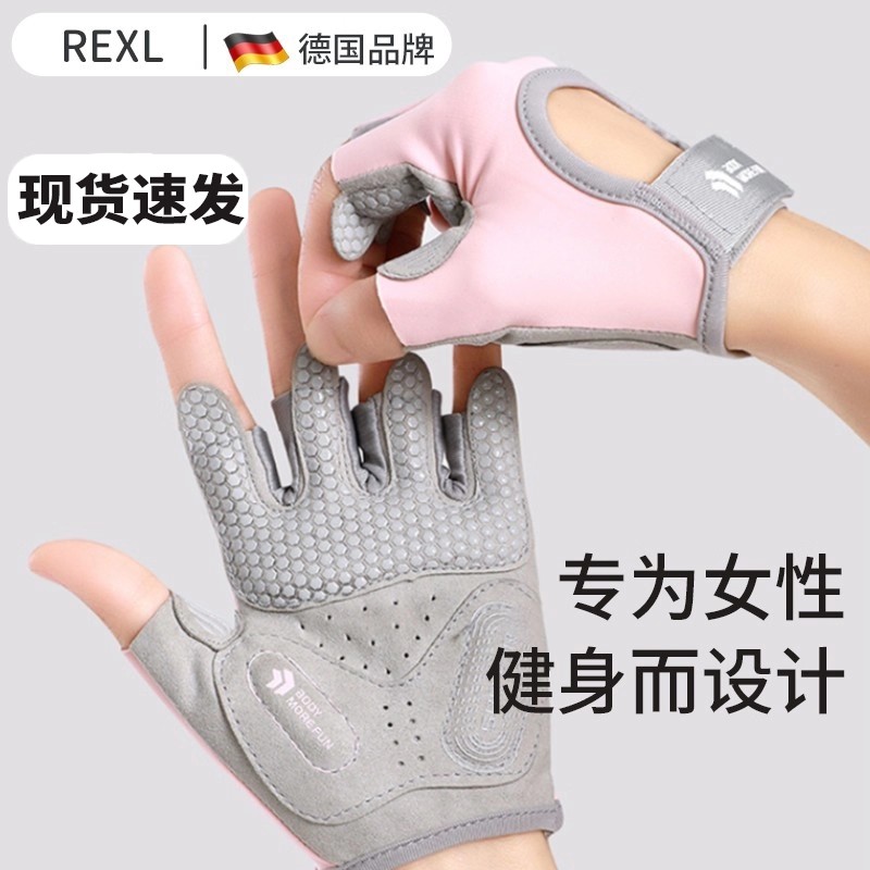 运动健身手套女瑜伽单杠引体向上器械训练防起茧防滑透气减震速干