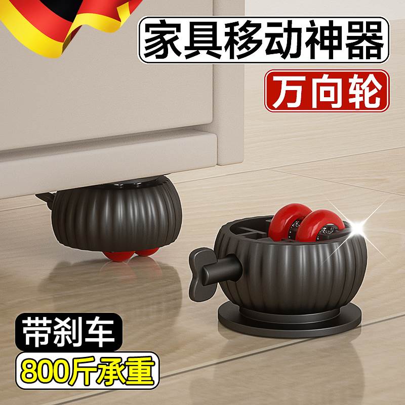 德国粘贴式轮滚珠带刹车双轴承免打孔静音家具茶几底座滑轮座