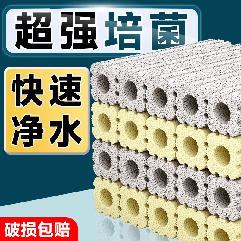 鱼缸过滤材料细菌屋滤材鱼池水族底滤陶瓷环过滤棉净水培菌过滤器