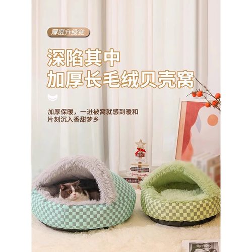 贝壳狗窝冬季保暖可拆洗猫窝冬天半封闭式安全感猫咪超级大睡袋通