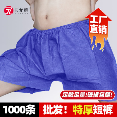 汗蒸纸浴一次性男士内裤卡尤德
