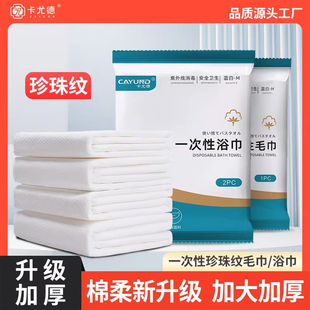 一次性浴巾毛巾便携旅行出差酒店用品单独包装加大吸水加厚批发