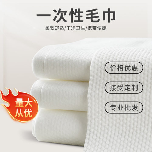卡尤德一次性加厚加大号毛巾