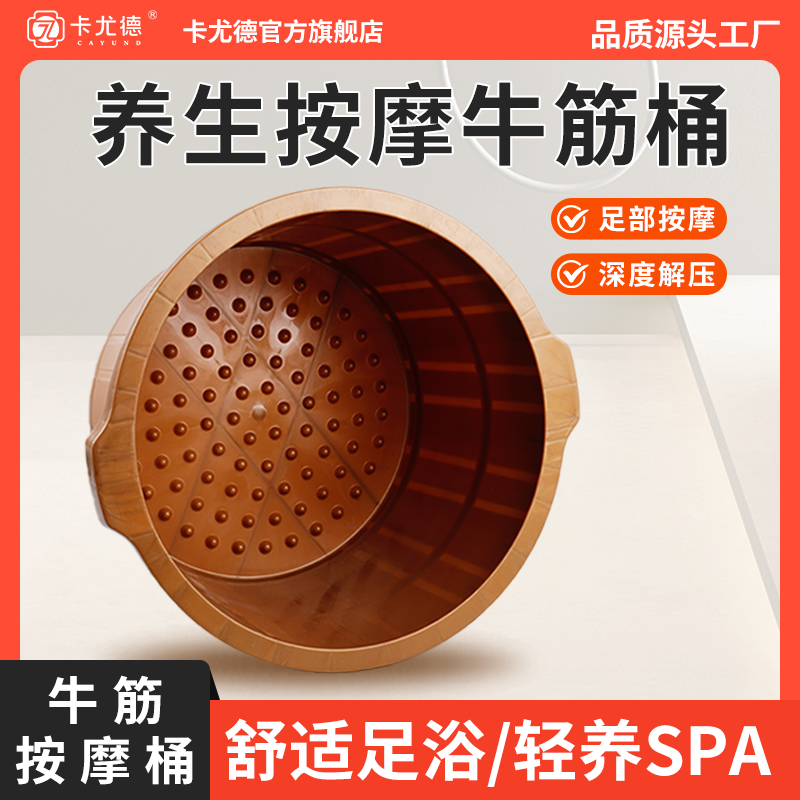 卡尤德耐摔牛筋足浴桶按摩足疗店特厚家用洗脚盆泡脚桶足底按摩桶
