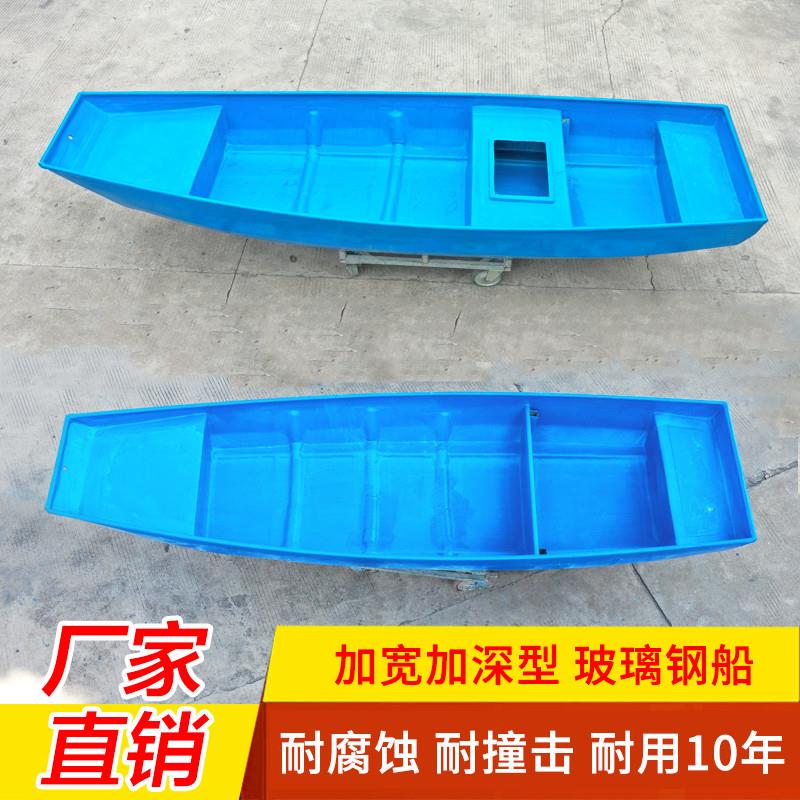 玻璃钢船纤维塑料船渔船捕鱼船钓鱼船打渔船保洁船船艇养殖专用船