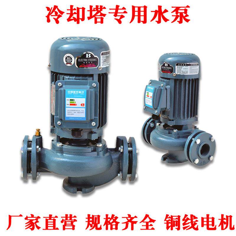 冷却塔专用水泵 管道泵牌 厂家直营冷却塔水泵循环水泵2hp5hp
