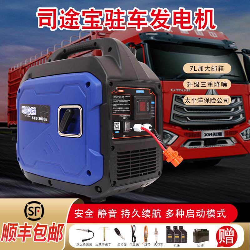 货车24驻车空调发电机车载自动变频静音12v直流小型汽油LNG天燃气