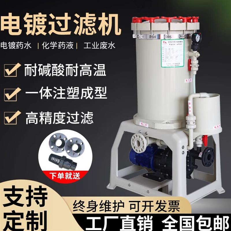 电镀过滤机工业化学镍耐酸碱耐腐蚀pp塑料精密表面处理袋式过滤器