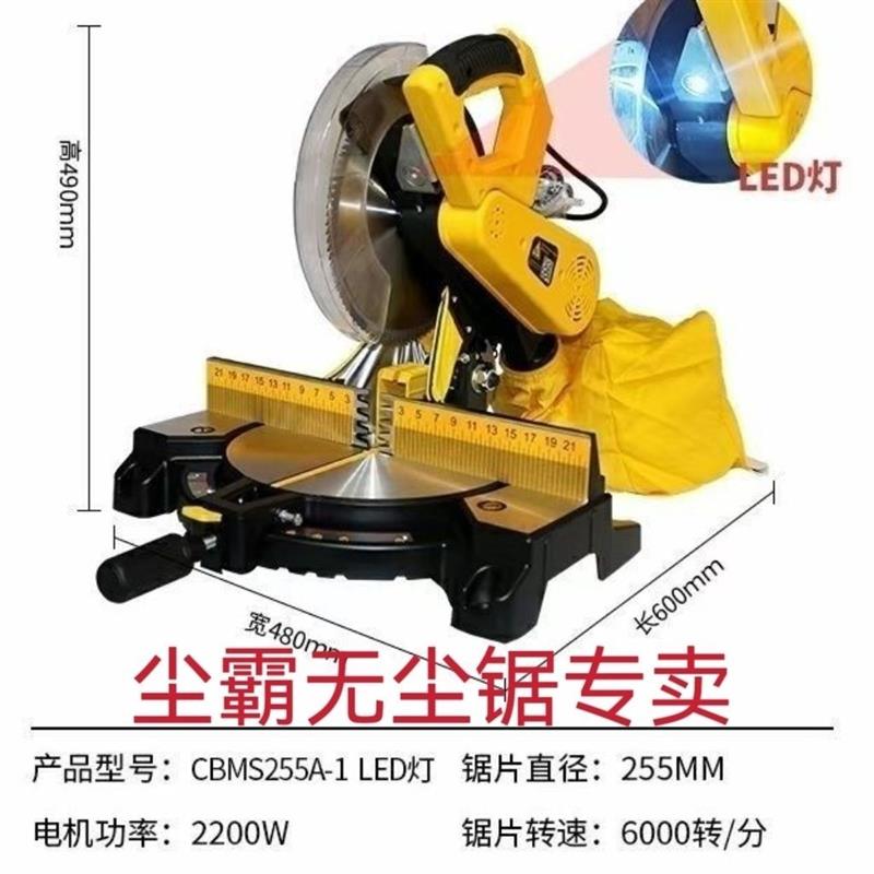 正品青岛带灯款无尘斜切锯2200W10寸吸尘45度锯木工倒角切割