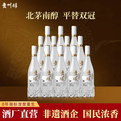 贵州醇酒山水瓶 42度浓香型白酒 贵州粮食酒白酒自饮宴请送礼
