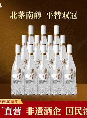 贵州醇酒山水瓶 42度浓香型白酒 贵州粮食酒白酒自饮宴请送礼