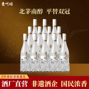 贵州醇酒山水瓶 42度浓香型白酒 贵州粮食酒白酒自饮宴请送礼