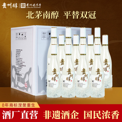 贵州醇山水瓶52度浓香228ml*12瓶