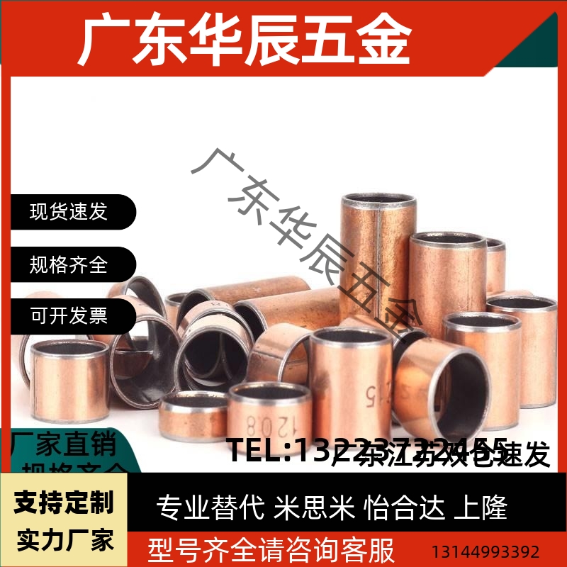 替无油衬套MDZB12 13 15 16 18 20 22-6 8 10 12 15 20 25 30