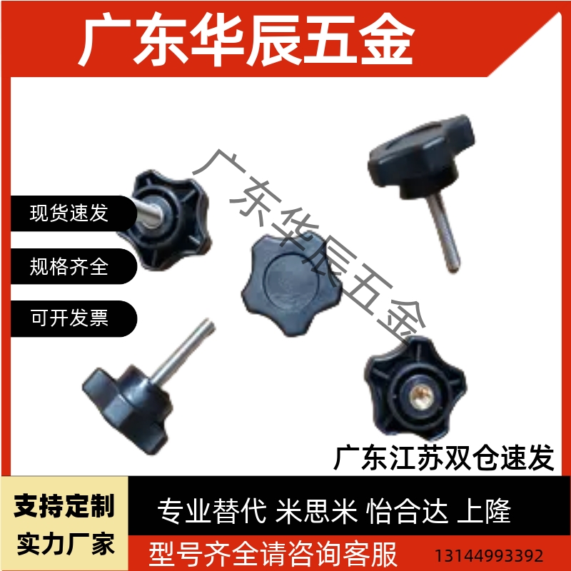 五角旋钮 把手NPEF/NPEM5/6/8/10-10/20/30/40