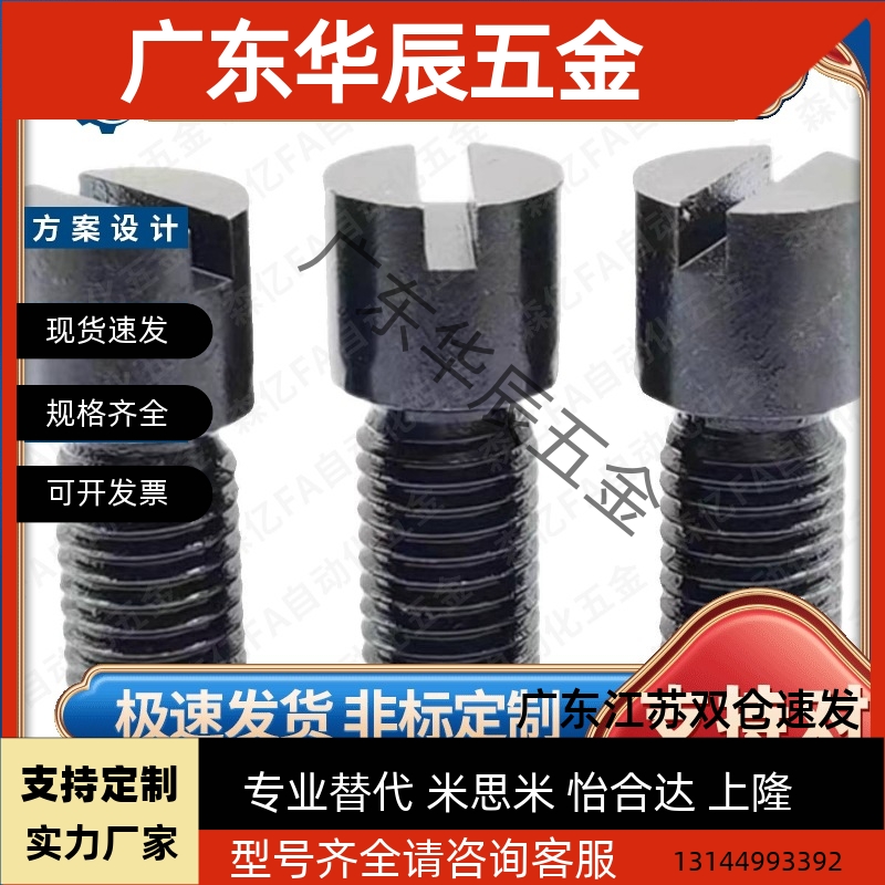 RCCB8-6-8米标流量调整螺栓RRCB6-4-6-8模具流道截流阀节流阀螺丝