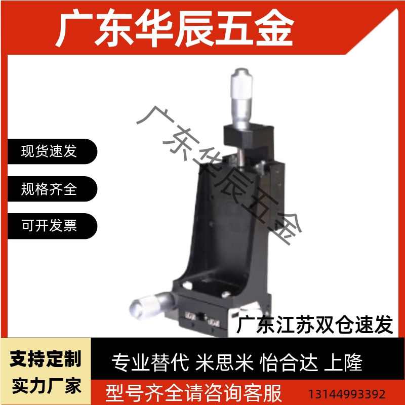 手动位移滑台ELC012/ELB02/ELB01/EJW71/EJW61/EJW51-25 40 60 80