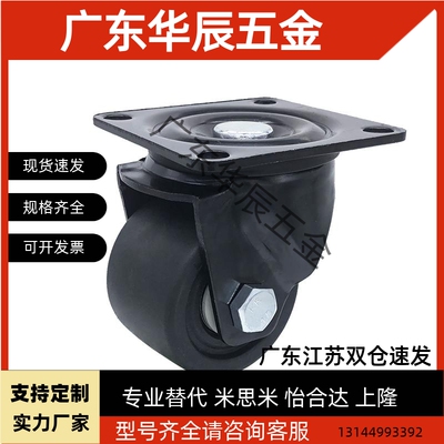 cnroj/cnrok/cnros 38/50/75-u 脚轮 经济型