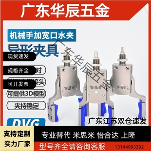 120夹具异型夹带磁性注塑机柔性夹具BVG DVG 机械手迷你KT