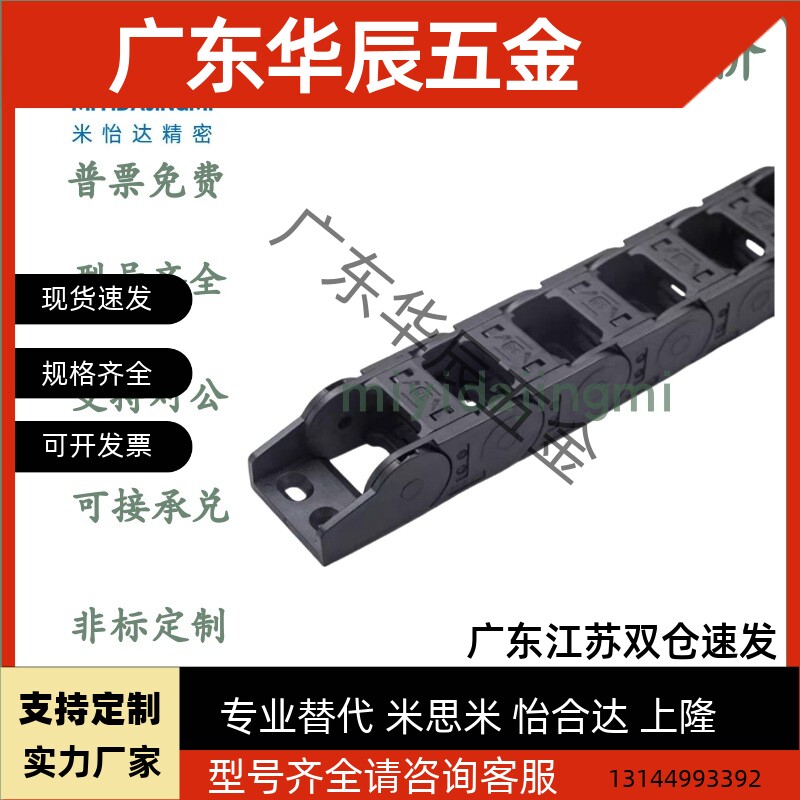 怡合达拖链VBK21-F20/30/40/50/60-R38-N1/2/29~2000-VEK21静音型