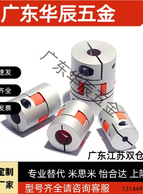 替代DCK01-D30-B-d12--e14 DCK01-D40 DBQ11-D25-d10-e联轴器