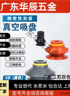 VB5~50MM系列双层风琴型带肋红/白/黑色硅胶橡胶真空吸盘吸嘴