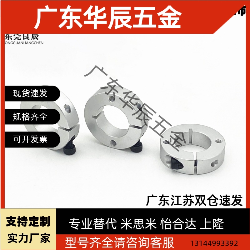固定环 开口型双孔/双螺纹固定型SCSM/SCSW轴承止推环挡圈调节&ls