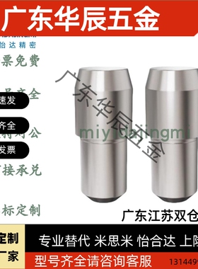 SJPDTB/HJPBTB/GJPBTB6-8 6-10 8-10 8-12 10-12定位销台阶销大头