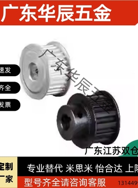 替梯形齿同步带轮 EAF31/32/33/42/43/51/52/53/62/63/XL037/050