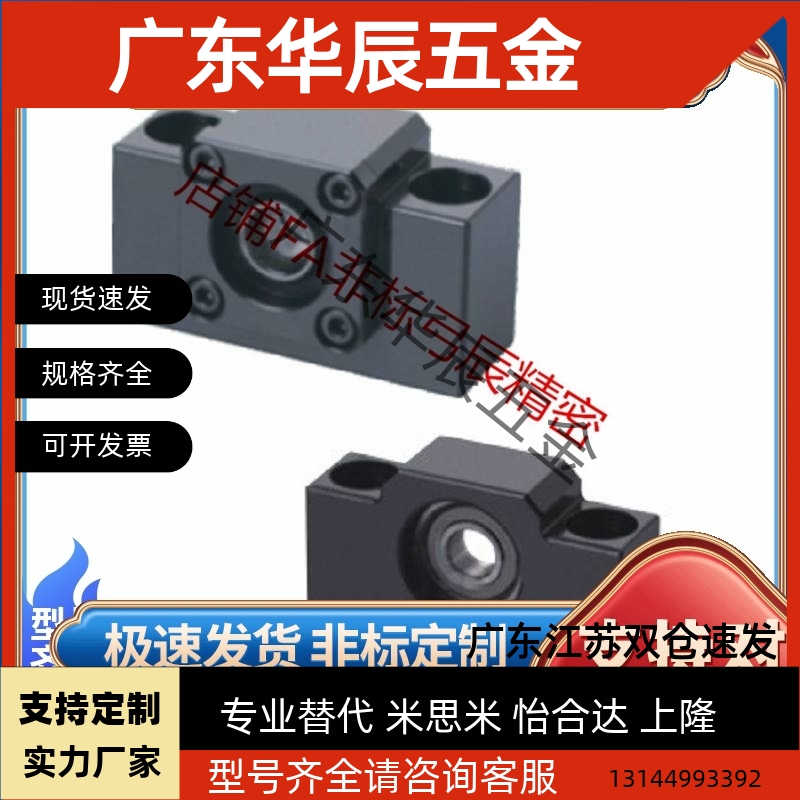 替代怡和达LEB41/51/21/LEB23/LEB31-10 12 15 20 25/8/6方丝杠组
