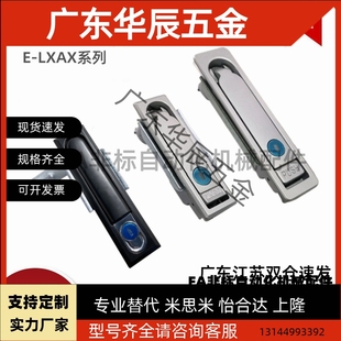 平面锁E-LXAX02/E-LXAX01-A92/A150-A110 E-LXAX03-A110/E-LXAX11