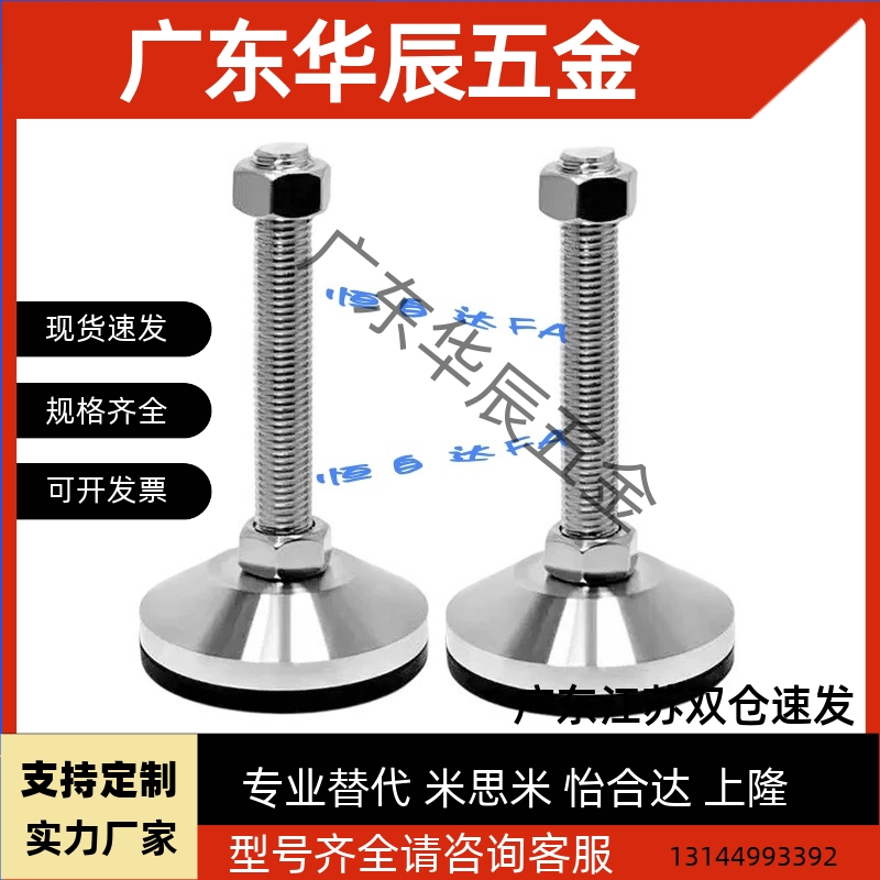 怡合达重载脚杯WAM05-D100-M20/M24/M30-L100/L125/L150/L200地脚