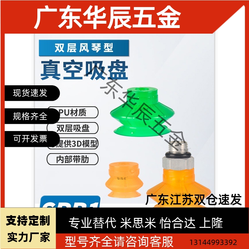 机械手纸箱PU专用聚氨酯吸盘SPB1-10/15/20/25/30/40/50/60-1/8AG