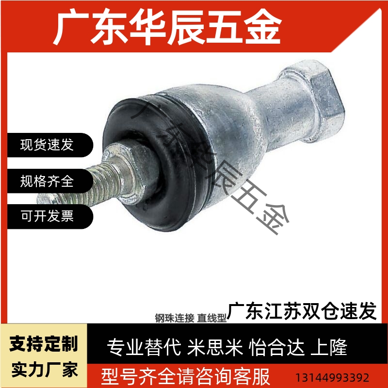 关节轴承钢珠连接直线型RBIDL5 6 8 10 10A 12 12A 14 14A 16 16A