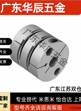 替怡合达联轴器DBJ52-D21 D28 D34 D46 D55  DBJ53夹持型