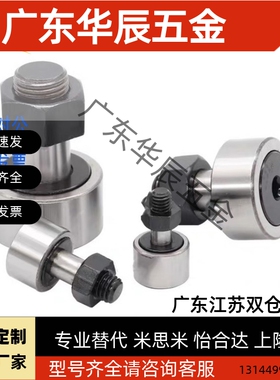 同怡合达BPF01/BPF21/22-d3/d4/d5/d6/d8/d10/d12-PP凸轮随动器