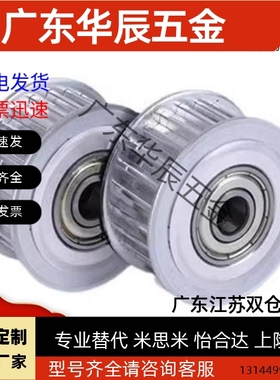 同步轮惰轮EVD21/46/47-16/18/20/22/24/25/26/28/30-S5M150/250