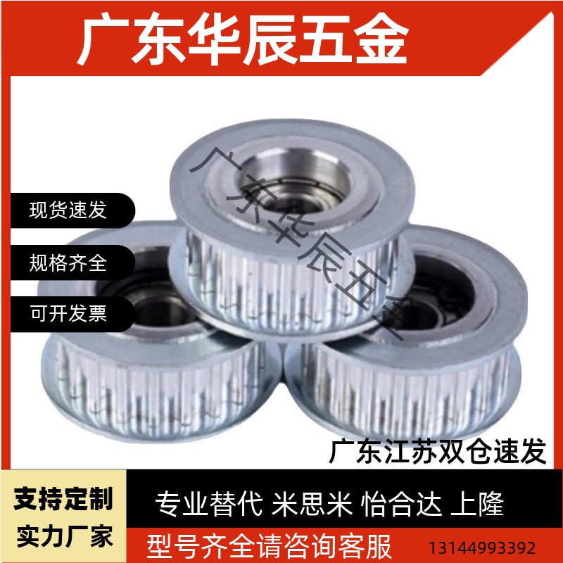 光滑轴承同步滑轮惰轮Evd21-18 20 25 28 30 32 36-S5M150 S5M250