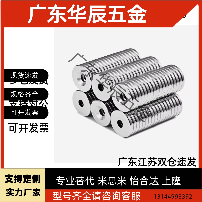 替怡合达BLS65/66-A8/A10/A12-T2/T3/T4/T4.5/T5/T6 强力磁铁带孔