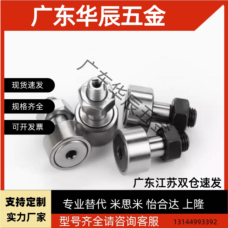 实体偏心型CFES CFE凸轮轴承随动器6 8 10 12 -1 16 18 20B BUU R