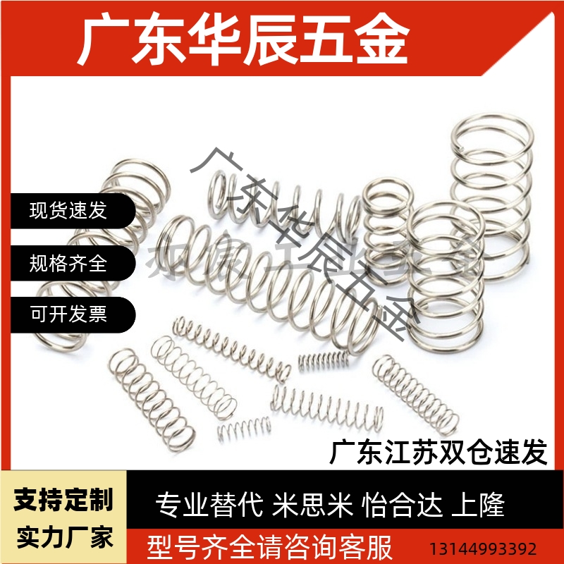 WF3/4/5/6/8-5-10/15/20/25/30/35/40/45/50/55/60/65/70/80 弹簧