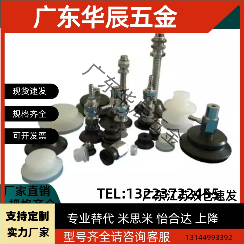 SMC型平行带肋真空吸盘 ZP10/13/16/20/25/32/40/50CS/CN ZP20CN