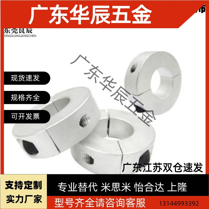 固定环分离双通孔/螺纹孔固定型SCSPT/SCSPK轴承止推环挡圈调节环