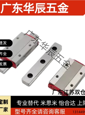 施耐博格微型直线导轨滑块MNN7 MNNL9 18 24 14 42 MNNLS15 12 20