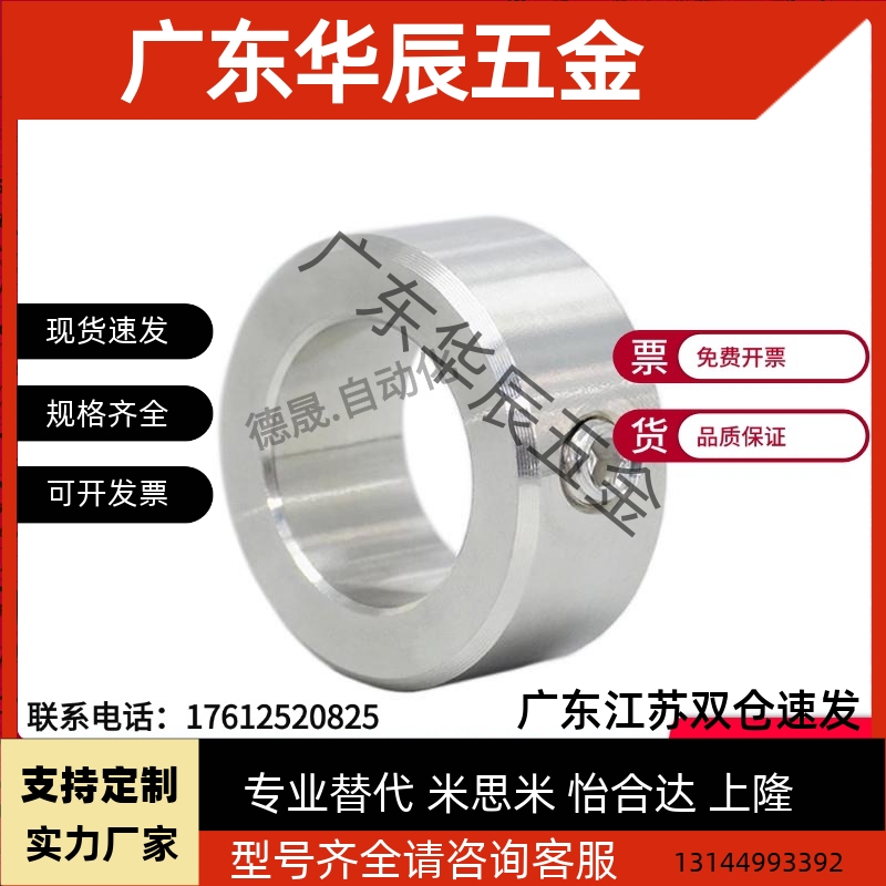 304不锈钢紧盯固定环光轴止动环锁紧轴套止推环 定位套轴环限位环